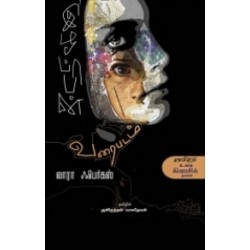 இழப்பின் வரைபடம்