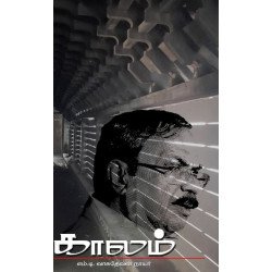 காலம் (காலச்சுவடு)