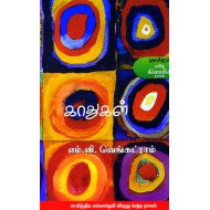 காதுகள்