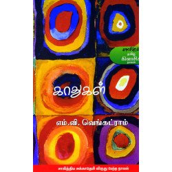 காதுகள்