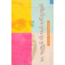 கடவுளும் பிசாசும் கவிஞனும் கடவுளும் பிசாசும் கவிஞனும்