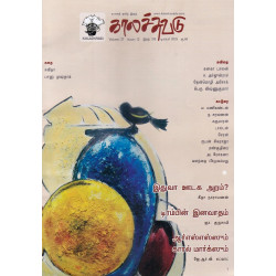 காலச்சுவடு மாத இதழ் (Dec 2025)