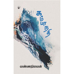 கம்பா நதி