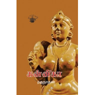 கன்னிகா