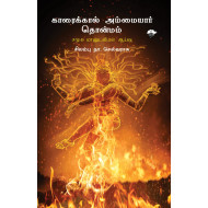 காரைக்கால் அம்மையார் தொன்மம்