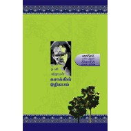 கசாக்கின் இதிகாசம்
