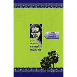 கசாக்கின் இதிகாசம் கசாக்கின் இதிகாசம்