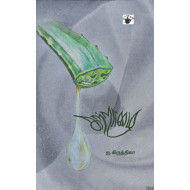 கற்றாழை