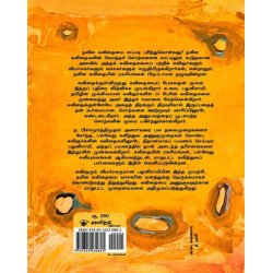 கவிதையின் அந்தரங்கம்