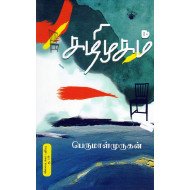 கழிமுகம்