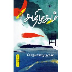 கழிமுகம்