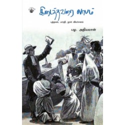 கிடைத்தவரை லாபம்