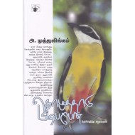 கொழுத்தாடு பிடிப்பேன்