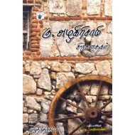 கு. அழகிரிசாமி சிறுகதைகள்
