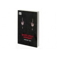 குவண்டனமோ கவிதைகள்