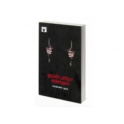 குவண்டனமோ கவிதைகள்