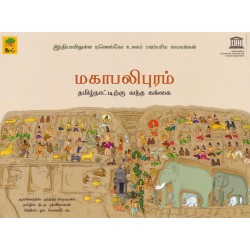 மகாபலிபுரம் மகாபலிபுரம்