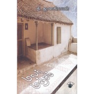 மலர் மஞ்சம்