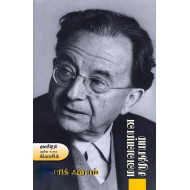 மனவளமான சமுதாயம் | The Sane Society