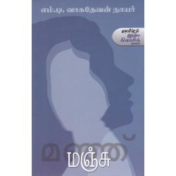 மஞ்சு மஞ்சு