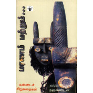 மரணம் மற்றும்