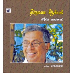 திருமண ஆல்பம் திருமண ஆல்பம்