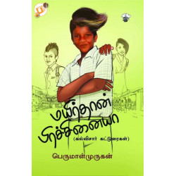 மயிர்தான் பிரச்சினையா? மயிர்தான் பிரச்சினையா?