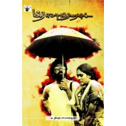 மீதி வெள்ளித்திரையில்…