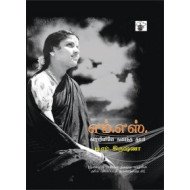 எம். எஸ். காற்றினிலே கரைந்த துயர்