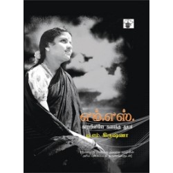 எம். எஸ். காற்றினிலே கரைந்த துயர் எம். எஸ். காற்றினிலே கரைந்த துயர்