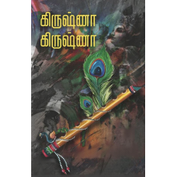 முகாமுகம்