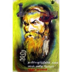 ந. பிச்சமூர்த்தியின் கலை