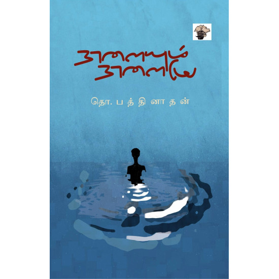 நாளையும் நாளையே