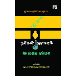 நபிகள் நாயகம் - சில முக்கியக் குறிப்புகள் நபிகள் நாயகம் - சில முக்கியக் குறிப்புகள்
