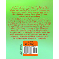 நாக மண்டலம்