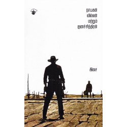 நாயகன் வில்லன் மற்றும் குணச்சித்திரன்