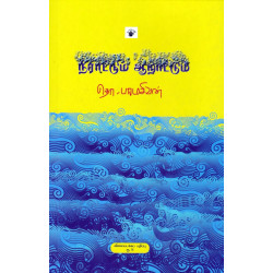 நீராட்டும் ஆறாட்டும்