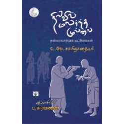 நிலவில் மலர்ந்த முல்லை