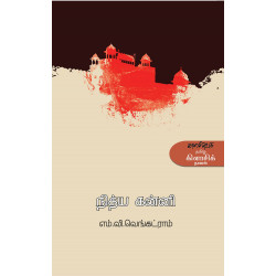 நித்ய கன்னி