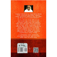 ஒரு மனிதன் ஒரு வீடு ஒரு உலகம்