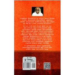 ஒரு மனிதன் ஒரு வீடு ஒரு உலகம்