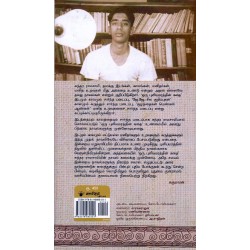 ஒரு புளியமரத்தின் கதை (பொன்விழா பதிப்பு)