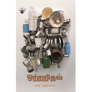 ஒற்றறிதல்