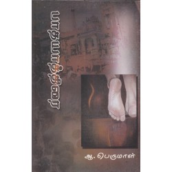 பாதயாத்திரை