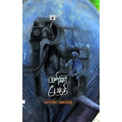 பணிக்கர் பேத்தி