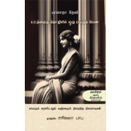 பரத்தைத் தொழிலில் ஒரு படித்த பெண்