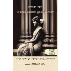 பரத்தைத் தொழிலில் ஒரு படித்த பெண்