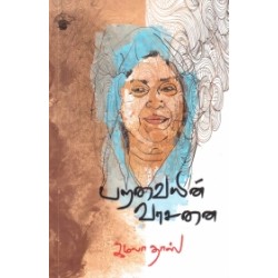 பறவையின் வாசனை