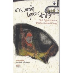 பெண் டிரைவர்