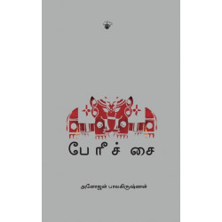 பேரீச்சை